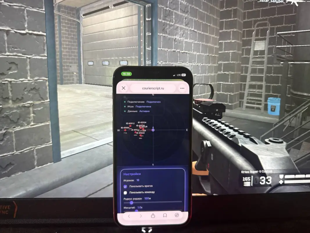 CourierScript Radar — Warface screenshot 1