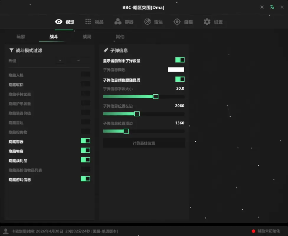 BBC ABI DMA — DMA CHEATS screenshot 3