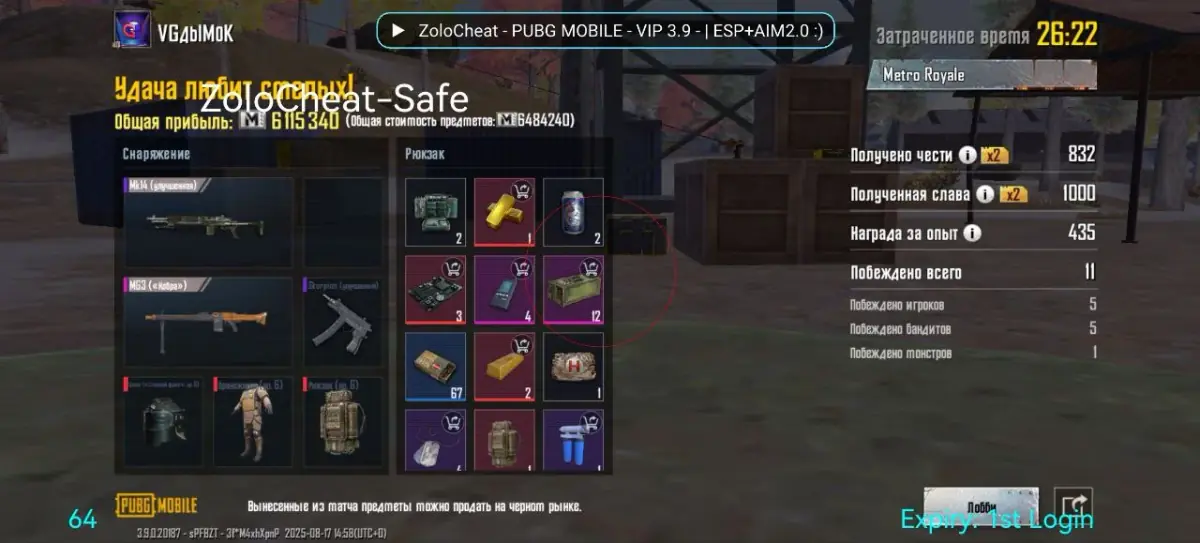 Zolo — PUBG MOBILE screenshot 4