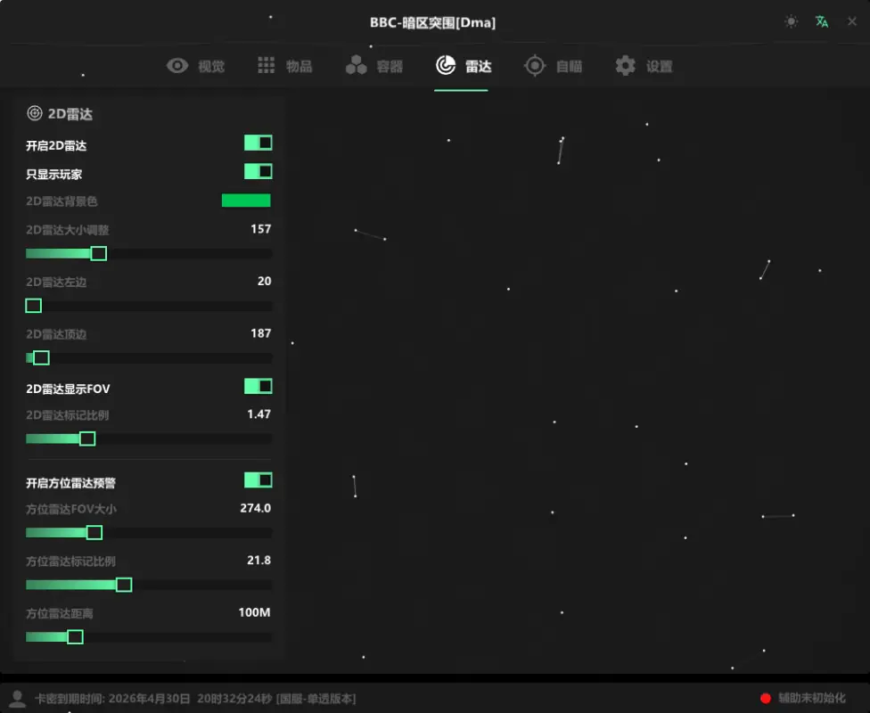 BBC ABI DMA — DMA CHEATS screenshot 10