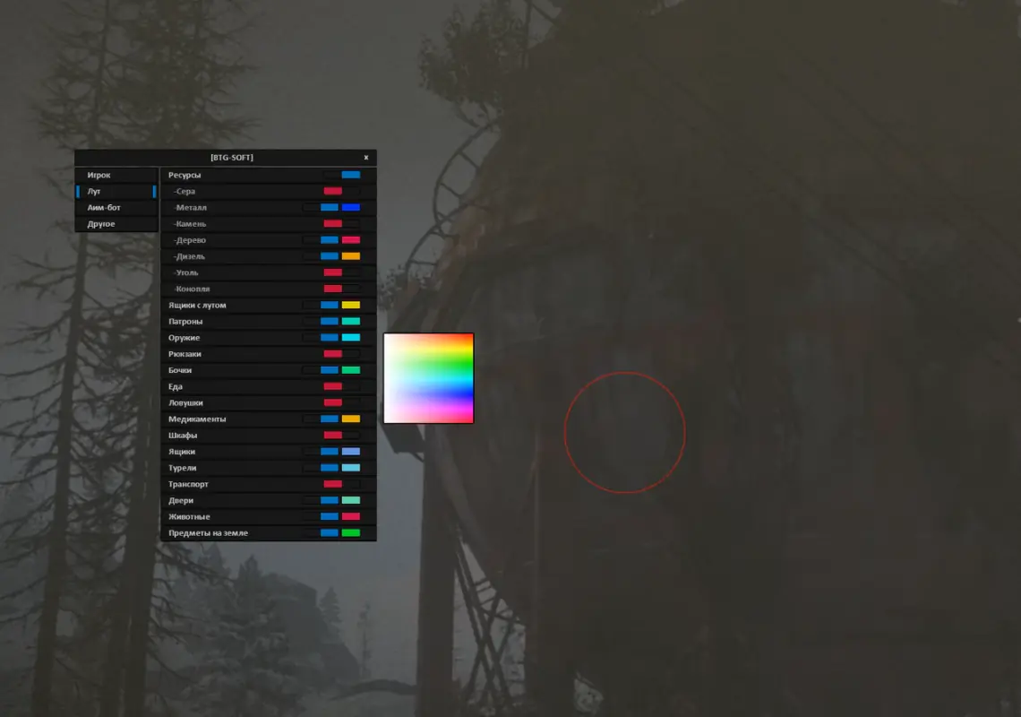 BTG — Rust screenshot 6