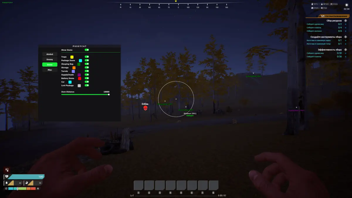 PUSSYCAT — THE FRONT screenshot 3