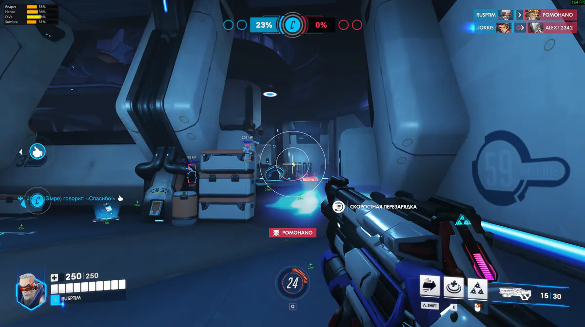 Byster — Overwatch screenshot 4