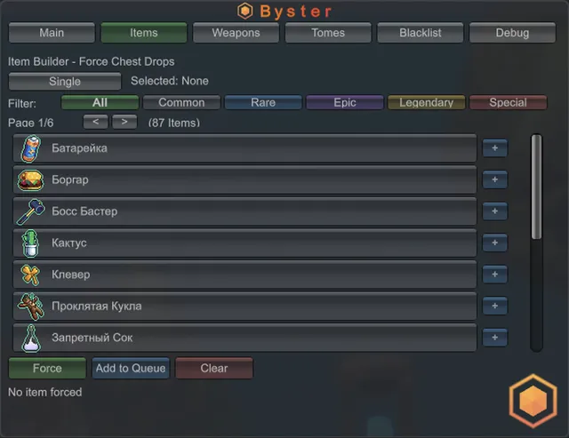 Byster MegaLadder — MEGABONK screenshot 1