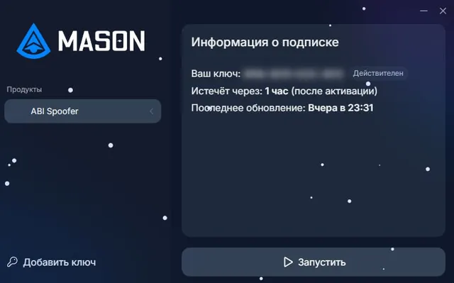Mason HWID Spoofer (ABI) — Arena Breakout Infinite screenshot 1